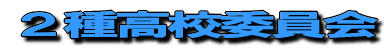 �Q�퍂�Z�ψ��� 
