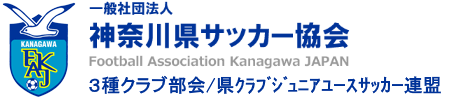 ３種クラブ部会