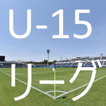 県U-15リーグ ４部（2nd stage） 2022