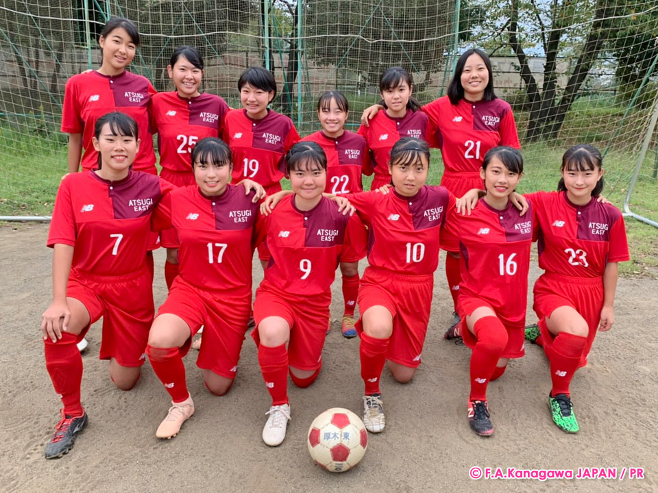 厚木東高校 Fakj 神奈川県サッカー協会 高校女子部会