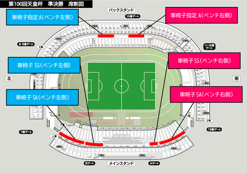 天皇 杯 準決勝