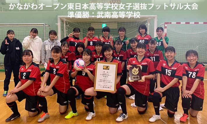 神奈川県フットサル部会 神奈川県フットサル部会
