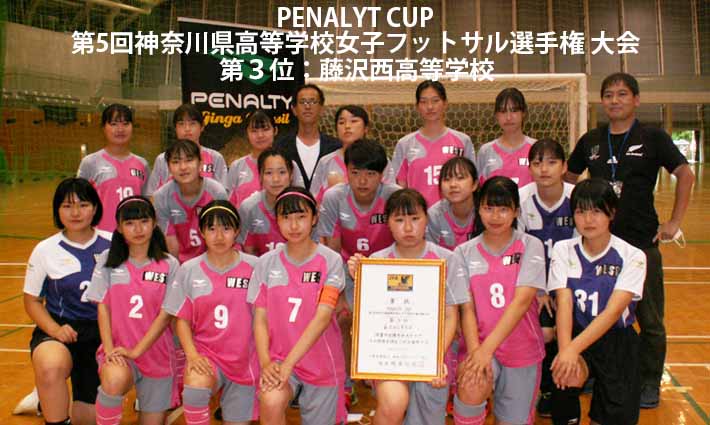 神奈川県フットサル部会 神奈川県フットサル部会