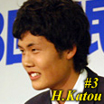 かとう・ひろき 192cm 74kg
金旭中出身
