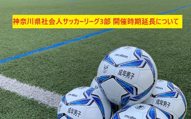 一社 神奈川県サッカー協会第1種社会人部会 Top 一社 神奈川県サッカー協会第1種社会人部会 Top