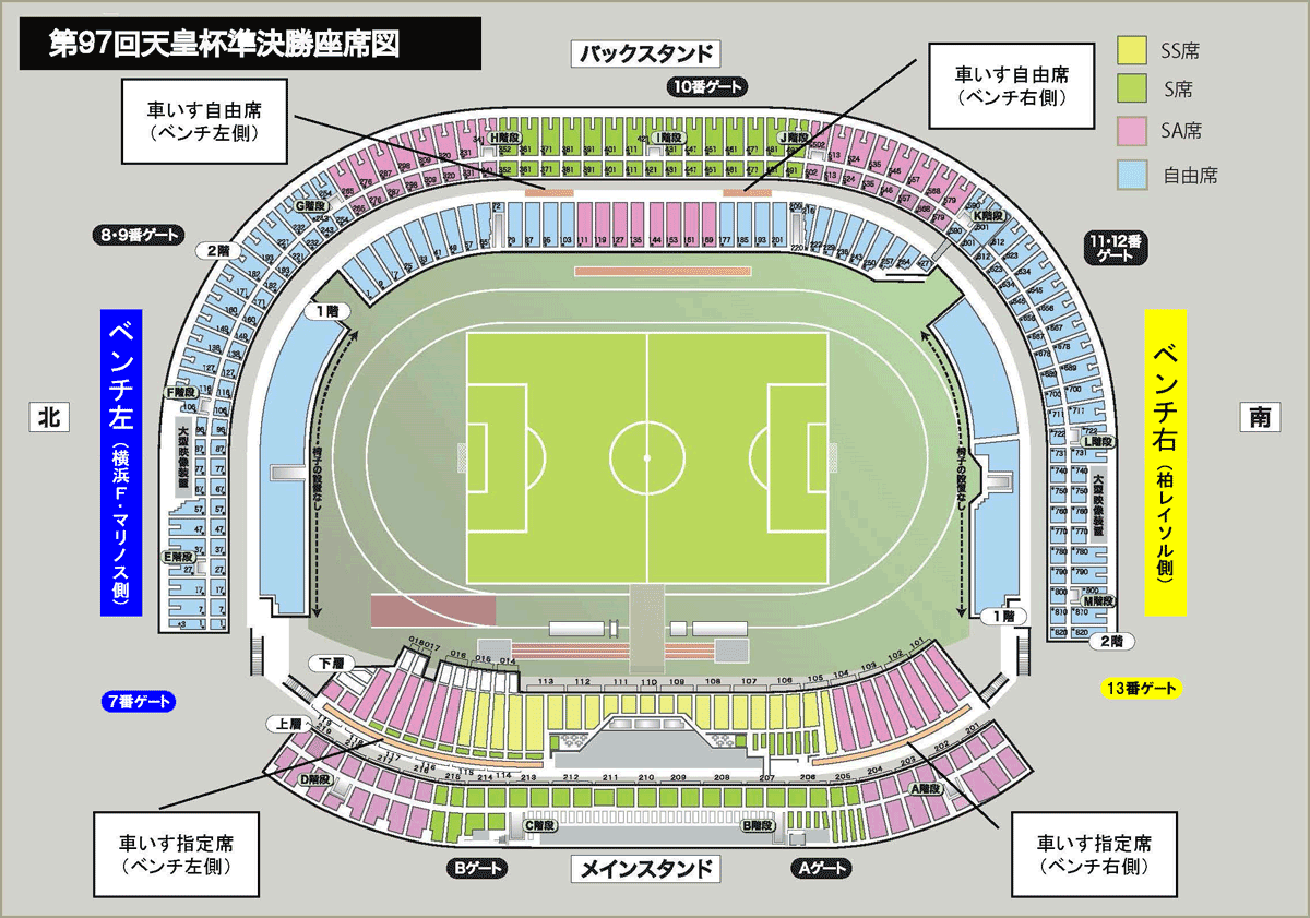 Fakj 第97回 天皇杯 全日本サッカー選手権大会 準決勝 12 23 等々力陸上競技場 観戦ルール マナーについて